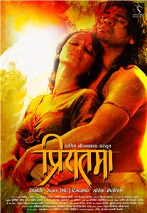 Priyatama (2014) Online