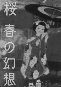 Sakura (1946) Online