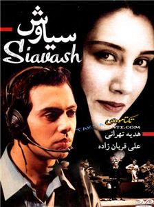 Siavash (1999) Online