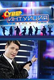 СуперИнтуиция Episode #1.99 (2007–2013) Online