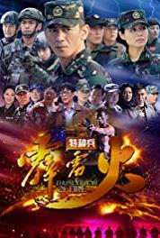Wo shi te zhong bing Episode #1.14 (2011– ) Online