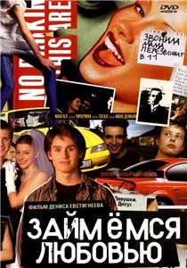 Zaymyomsya lyubovyu (2002) Online