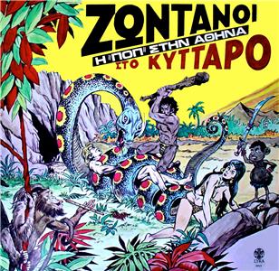 Zontanoi sto Kyttaro - Skines rock (2006) Online