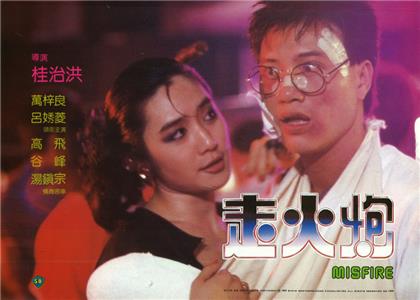Zou huo pao (1984) Online