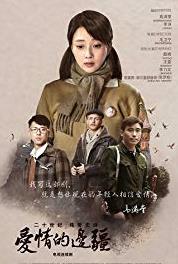 Aiqing de bianjiang Episode #1.8 (2018) Online