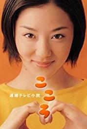 Kokoro Episode #1.108 (2003– ) Online