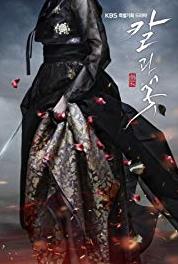 The Blade and Petal Episode #1.11 (2013) Online