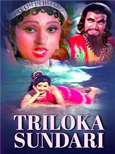 Triloka Sundari (1980) Online
