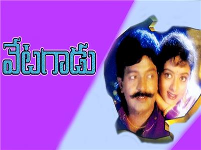 Vetagadu (1995) Online