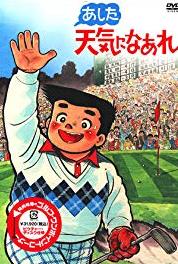 Ashita tenki ni naare Una grande vittoria - Mezase puro hatsuyusho (1984–1985) Online