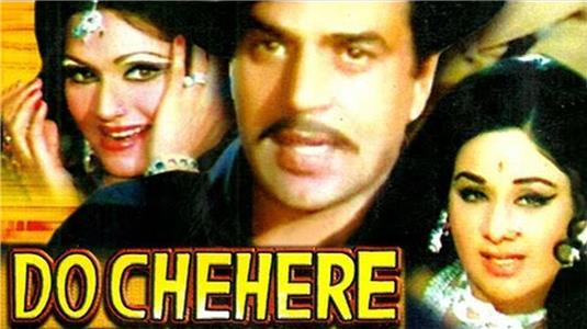 Do Chehere (1977) Online