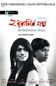 Dui Dhuranir Golpo (2012) Online