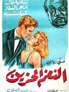 El nagham el hazine (1960) Online