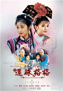 Huan zhu ge ge Episode #1.6 (1998–1999) Online