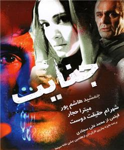 Jenayat (2003) Online