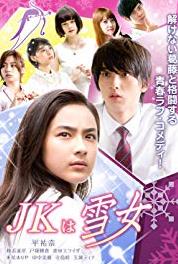 JK wa yukionna Episode #1.3 (2015– ) Online