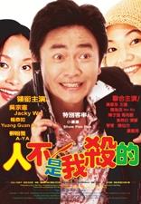 Miao tan shen wei (2004) Online