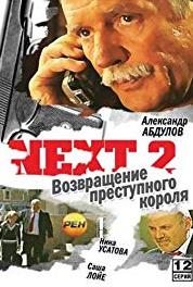 Next 2 Episode #1.9 (2003– ) Online