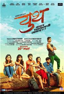 Youth (2016) Online