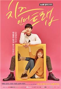 Cheese in the Trap  Online
