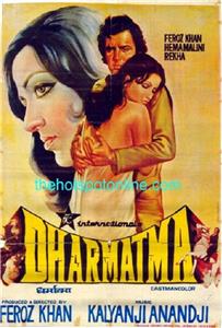 Dharmatma (1975) Online