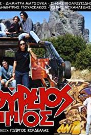 Doureios ippos Episode dated 10 October 2000 (2000– ) Online