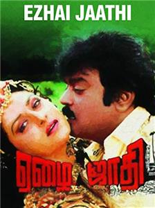 Ezhai Jaadhi (1993) Online