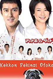 Kekkon dekinai otoko Episode #1.8 (2006– ) Online