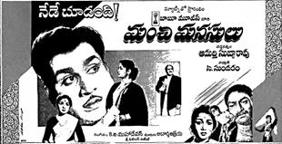 Manchi Manasulu (1962) Online