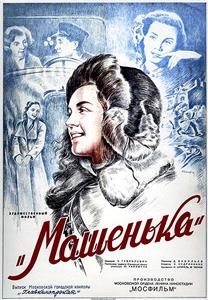 Mashenka (1942) Online