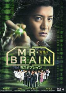 Mr. Brain  Online