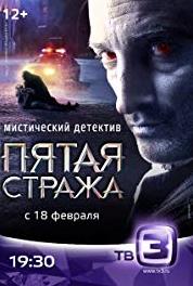 Pyataya strazha Prolog. Part 2 (2013–2016) Online