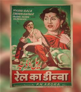 Rail Ka Dibba (1953) Online