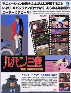 Rupan sansei: The shooting (2001) Online