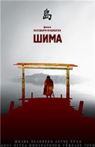 Shima (2007) Online