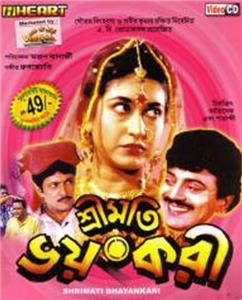 Sreemati Bhayankari (2001) Online