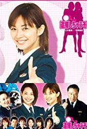 Taiho shichauzo Episode #1.7 (2002– ) Online