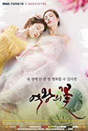 The Queen's Flower Episode #1.20 (2015– ) Online