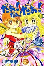UFO Baby Where Is Okame-chan? (1998–2002) Online