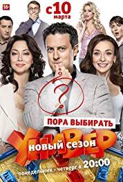 Univer. Novaya obschaga Episode #3.11 (2011– ) Online