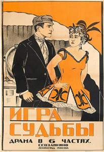 A Trick of Fate (1919) Online