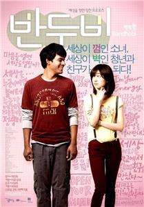 Ban-doo-bi (2009) Online