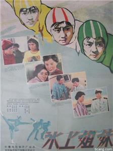 Bing shang jie mei (1959) Online