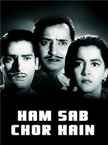 Ham Sab Chor Hain (1956) Online