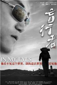 In My Eyes (2018) Online