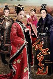 Qing Shi Huang Fei Episode #1.11 (2011– ) Online