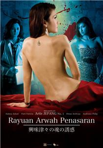 Rayuan arwah penasaran (2010) Online