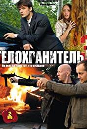 Telokhranitel: 3 Zhizn Na Sto Millionov - 4 seria (2009–2010) Online
