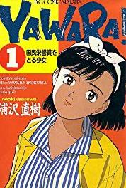 Yawara! Fujiko no kyôkagasshaku hatsutaiken (1989–1992) Online