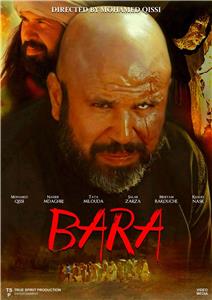 Bara (2015) Online